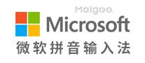 微软拼音输入法