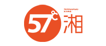 57度湘