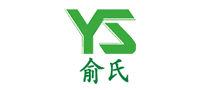 俞氏