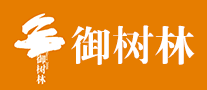 御树林