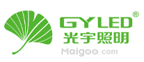 光宇照明GYLED