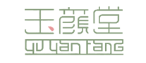 玉颜堂YUYANTANG