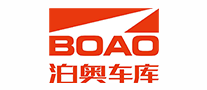 泊奥车库BOAO