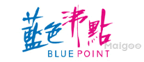 蓝色沸点BLUEPOINT