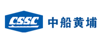 中船黄埔CSSC