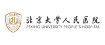 北京大学人民医院