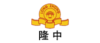 隆中LONGZHONG