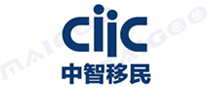 中智移民ciic