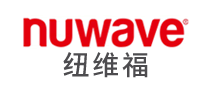 纽维福Nuwave