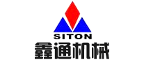 鑫通机械SITON