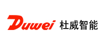 杜威智能Duwei