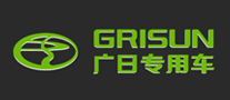 广日专用车GRISUN