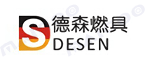 德森燃具DESEN