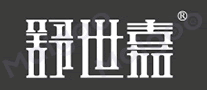 舒世嘉