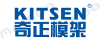 奇正模架KITSEN