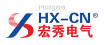 宏秀电气HX-CN