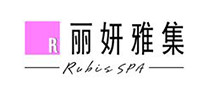 丽妍雅集RubisSPA