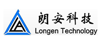 朗安科技longen