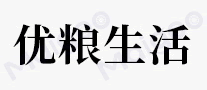 优粮生活