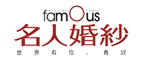 名人婚纱famous