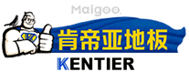 肯帝亚KENTIER