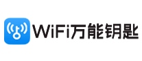 WiFi万能钥匙