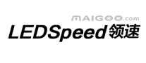 Ledspeed领速