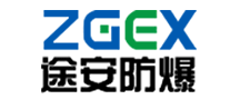 途安电气ZGEX