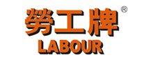 劳工牌LABOUR