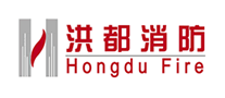 洪都消防Hongdu
