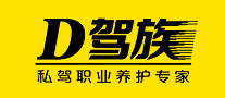 D驾族