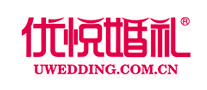 优悦婚礼