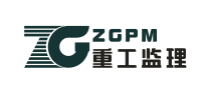 重工监理ZGPM