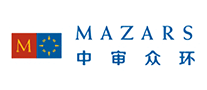 中审众环MAZARS