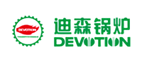 迪森锅炉DEVOTION