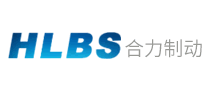 合力制动HLBS