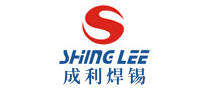 成利SHINGLEE