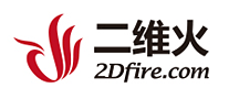 二维火2Dfire