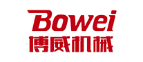 博威机械BOWEI
