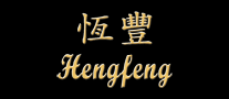 恒丰Hengfeng
