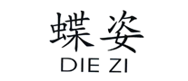 蝶姿DIEZI