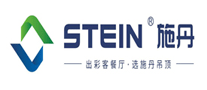 施丹STEIN