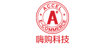 嗨购科技ACCEL