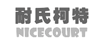 耐氏柯特NICECOURT