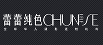 蕾蕾纯色CHUNSE