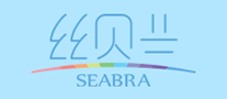 丝贝兰SEABRA