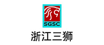 浙江三狮SGSC
