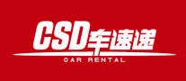 车速递CSD