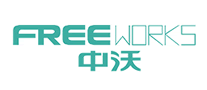 中沃FREEWORKS