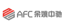 余姚中驰AFC